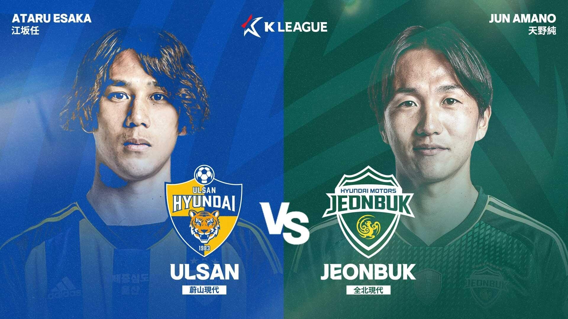 全北現代　2021　ペナント　JEONBUK 全北現代2021ペナントJEONBUK